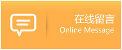 芝山区物流在线留言