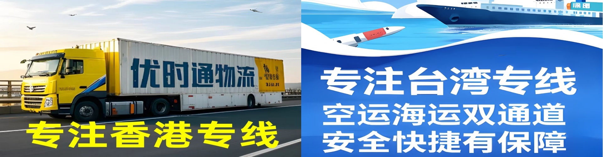 芝山区到香港物流公司,芝山区到台湾快递公司，芝山区澳门货运公司